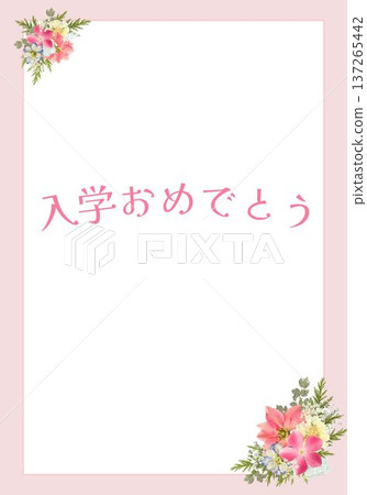 壓花「恭喜入學」垂直版相框,A4尺寸,櫻花色背景 壓花「恭喜入學」垂直版相框,A4尺寸,櫻花色背景 137265442