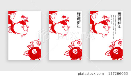 2027年(令和9年)簡約可愛的紅白新年賀卡素材(手繪水彩插圖) 2027年(令和9年)簡約可愛的紅白新年賀卡素材(手繪水彩插圖) 137266063
