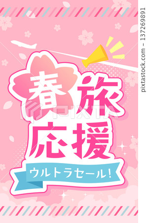 春季旅遊促銷可愛範本 2_直式版 137269891