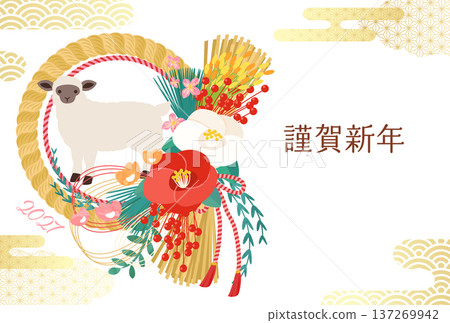 2027羊年新年賀卡模板,採用現代日式註連繩和綿羊圖案(向量圖) 2027羊年新年賀卡模板,採用現代日式註連繩和綿羊圖案(向量圖) 137269942