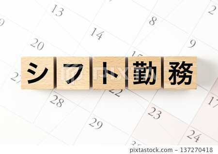 一個標有“輪班工作”的方框和一個日曆 137270418