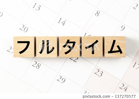 A block with the word "Full-time" written on it and a calendar 137270577