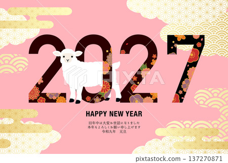 New Year's card template for the Year of the Sheep 2027. Vector illustration. Sheep Year of the Sheep 137270871