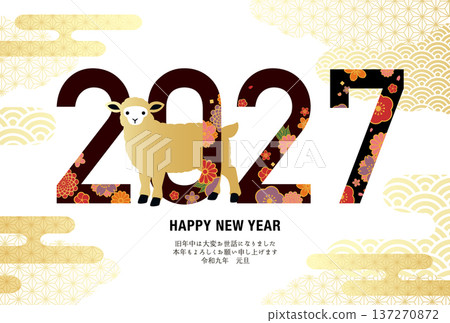 New Year's card template for the Year of the Sheep 2027. Vector illustration. Sheep Year of the Sheep 137270872