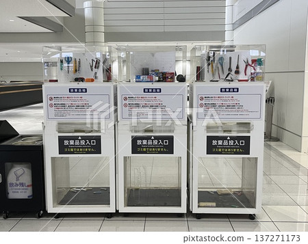 機場禁止攜帶的遺棄物品箱 機場禁止攜帶的遺棄物品箱 137271173