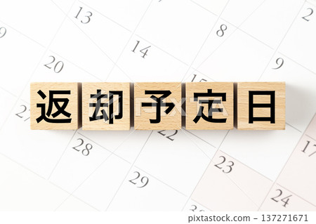 A block labeled "Scheduled Return Date" and a calendar A block labeled "Scheduled Return Date" and a calendar 137271671