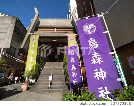 新橋烏森神社,東京 新橋烏森神社,東京 137273568