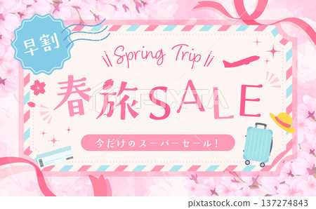 可愛的春季旅遊促銷票券範本_橫版 可愛的春季旅遊促銷票券範本_橫版 137274843