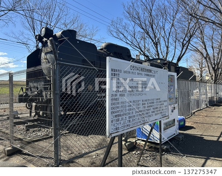 D51140 蒸汽機車 熊谷市 下市第 3 號 137275347