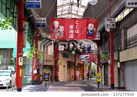 Mie Prefecture: Yokkaichi Arcade Shopping Street (Omotesando Suwa Sakae Shopping Street) Mie Prefecture: Yokkaichi Arcade Shopping Street (Omotesando Suwa Sakae Shopping Street) 137277450