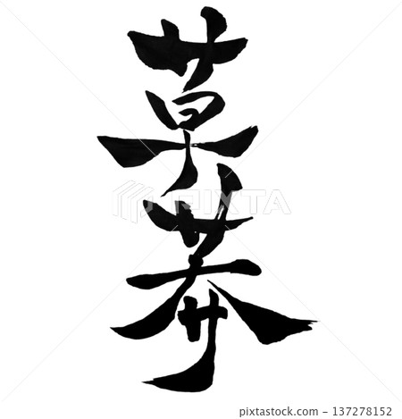 人民的意志 | 人民崛起 人民的意志 | 人民崛起 137278152