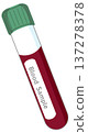 Green Cap Blood Sample Tube - Medical Test Tube for Laboratory Analysis 137278378