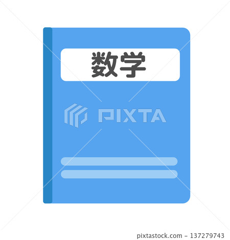 淺藍色數學筆記本插圖 淺藍色數學筆記本插圖 137279743