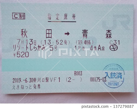 白神度假村預約門票 白神度假村預約門票 137279887