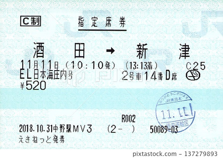 EL 日本海莊內 預約票 137279893