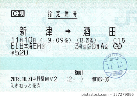 EL 日本海莊內 預約票 137279896