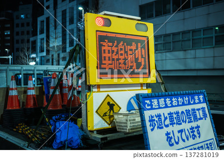 Nighttime traffic control using electronic signboards 137281019