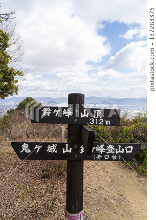 鈴峰（廣島阿爾卑斯山） 137283375