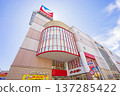 Ito Yokado Kasukabe store 137285422
