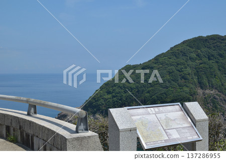 京丹後市小崎天文台 137286955