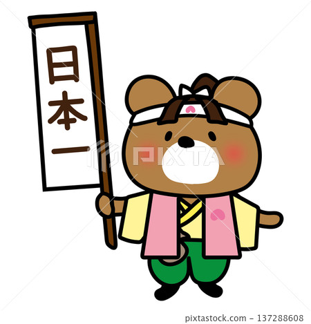 Kumapote dressed as Momotaro Kumapote dressed as Momotaro 137288608