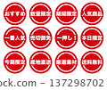 Promotional red circle label set 137298702