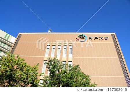 神戶大學醫學部國際癌症醫學研究中心 神戶大學醫學部國際癌症醫學研究中心 137302046