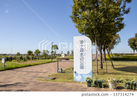 Aburagafuchi Waterfront Park 137314274