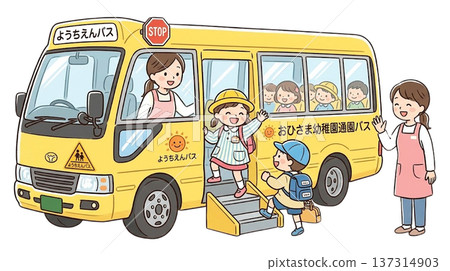 Children waving as they board the yellow school bus 137314903