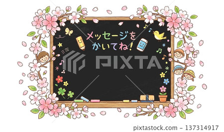 一個以黑板為背景，周圍散落著櫻花的留言框 137314917