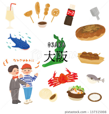 大阪旅遊插畫 137315008