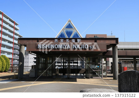 Entrance to Nishinomiya-Nashio Station on the Fukuchiyama Line Entrance to Nishinomiya-Nashio Station on the Fukuchiyama Line 137315122