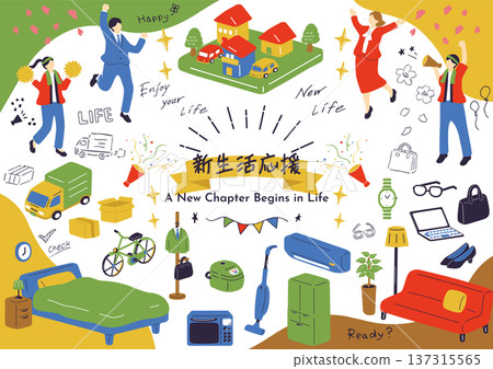 春天,新的生活開始了 春天,新的生活開始了 137315565