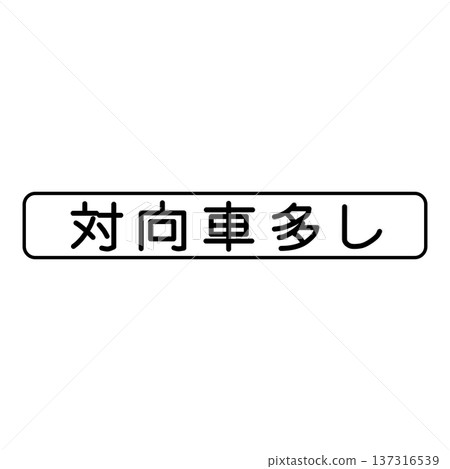 Supplementary signs: Reasons for regulation 137316539