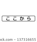 輔助符號：開始 137316655