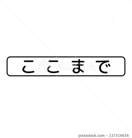 輔助標誌結束 137316656