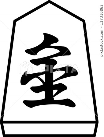K'sBookshelf Japanese Shogi Pieces Narika K'sBookshelf Japanese Shogi Pieces Narika 137316862