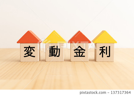浮動利率抵押貸款圖片素材 137317364