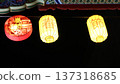 Chinese New Year lanterns shining at night in Chinatown 137318685