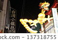 Illuminated lanterns in Chinatown at night 137318755