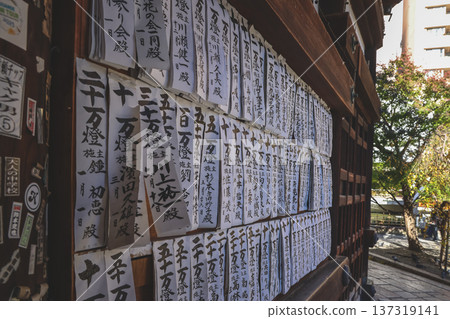 Nov 29 2025 Wall Decorated with Numerous Hanging Festival Lanterns 137319141