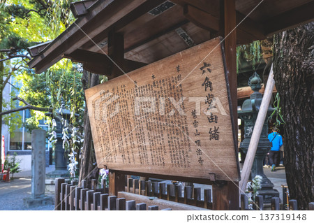 Nov 29 2025 Historic Rokkaku do Temple in Central Kyoto Japan Nov 29 2025 Historic Rokkaku do Temple in Central Kyoto Japan 137319148