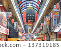 Nov 25 2025 Bustling Kuromon Market with Fresh Seafood and Produce 137319185