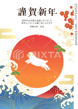 2027年羊年新年賀卡模板，內含富士山與日出（向量圖） 137320522