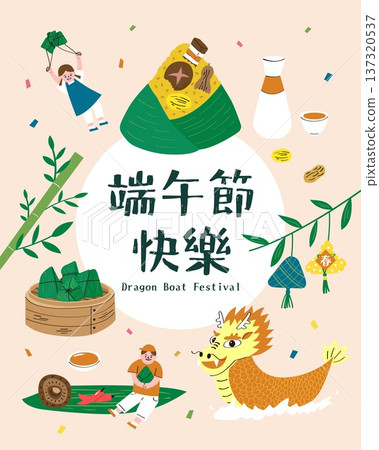 Collection of Dragon Boat Festival Illustration: Zongzi and Dragon Boat Collection of Dragon Boat Festival Illustration: Zongzi and Dragon Boat 137320537