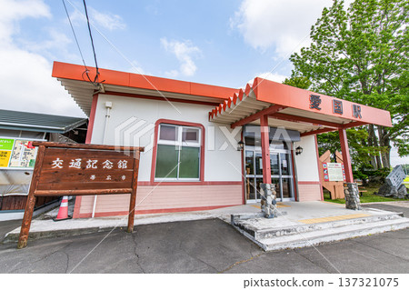 在晴朗的日子裡，北海道帶廣市（熱門旅遊目的地）原日本國鐵廣尾線上的愛國站。 137321075