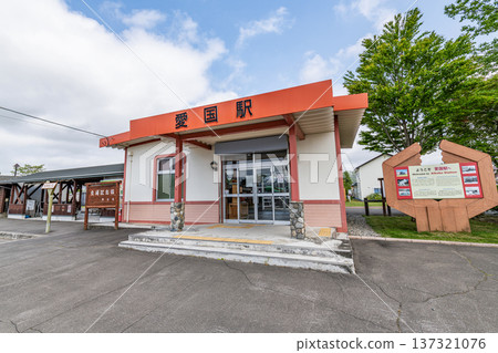 在晴朗的日子裡，北海道帶廣市（熱門旅遊目的地）原日本國鐵廣尾線上的愛國站。 137321076