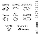 Hand-drawn illustration set of animals and cheering messages Line drawing Monochrome Hand-drawn illustration set of animals and cheering messages Line drawing Monochrome 137321721
