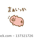 It's okay message pig animal hand-drawn illustration It's okay message pig animal hand-drawn illustration 137321726