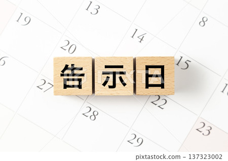 A block labeled "Announcement Date" and a calendar A block labeled "Announcement Date" and a calendar 137323002